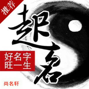 永城宝宝起名