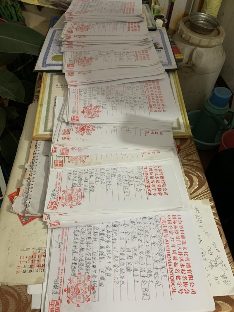 永城用案例说话 起名实力