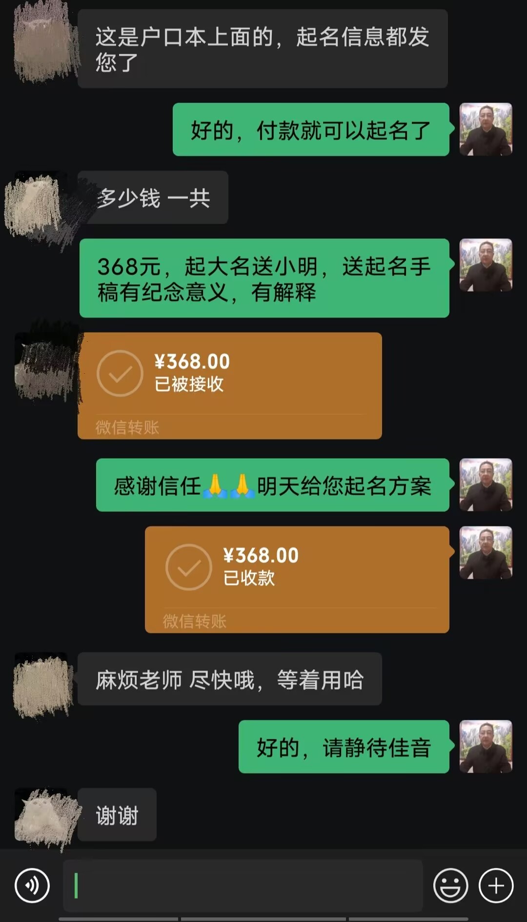 永城起名案例，感谢支持